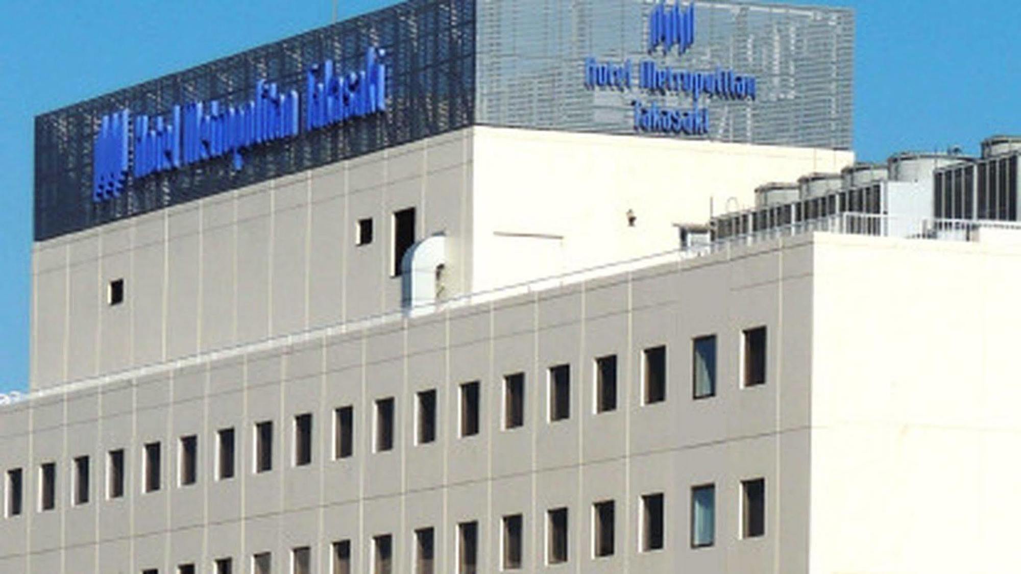 Hotel Metropolitan Такасаки Экстерьер фото